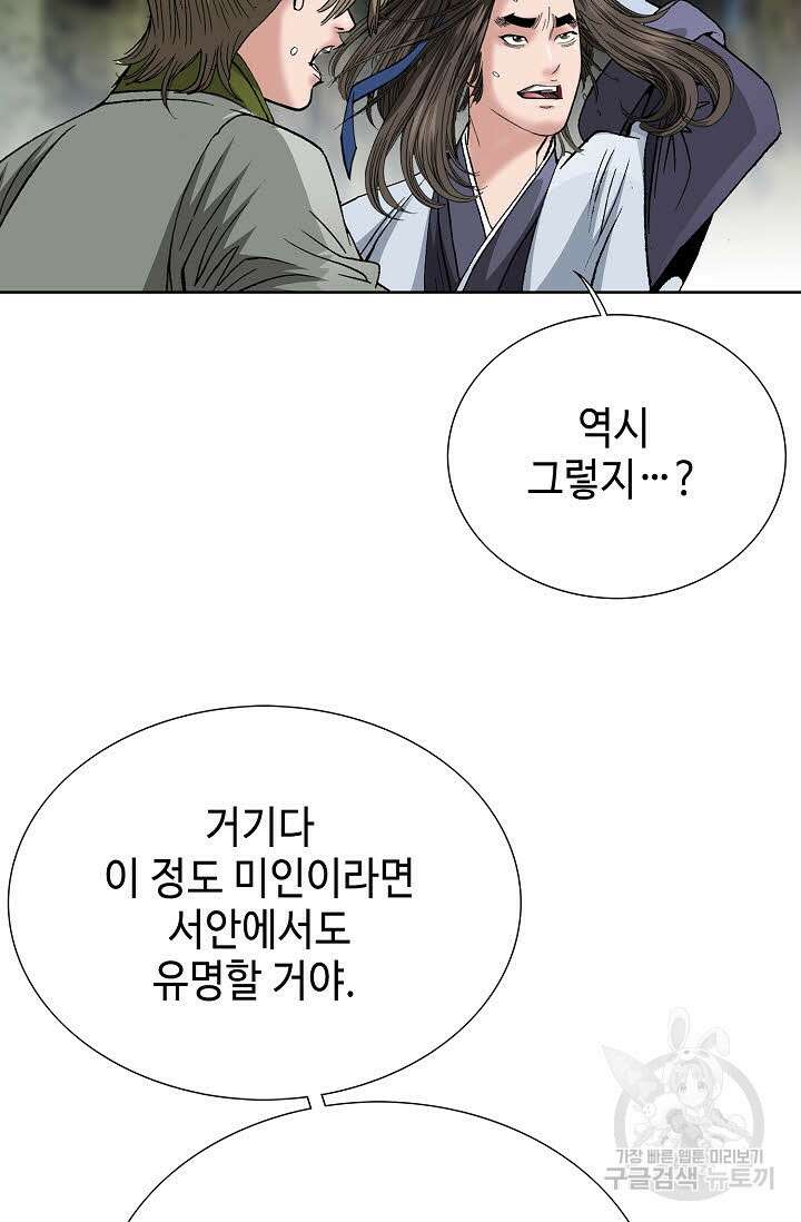 쌍호전 9화 9