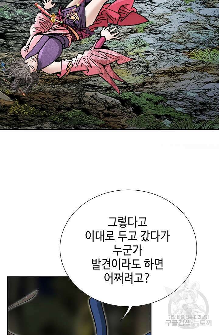 쌍호전 9화 11