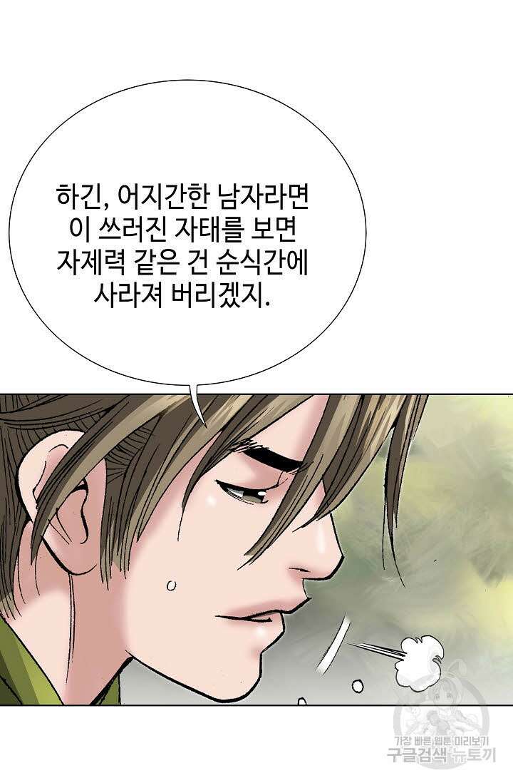 쌍호전 9화 13