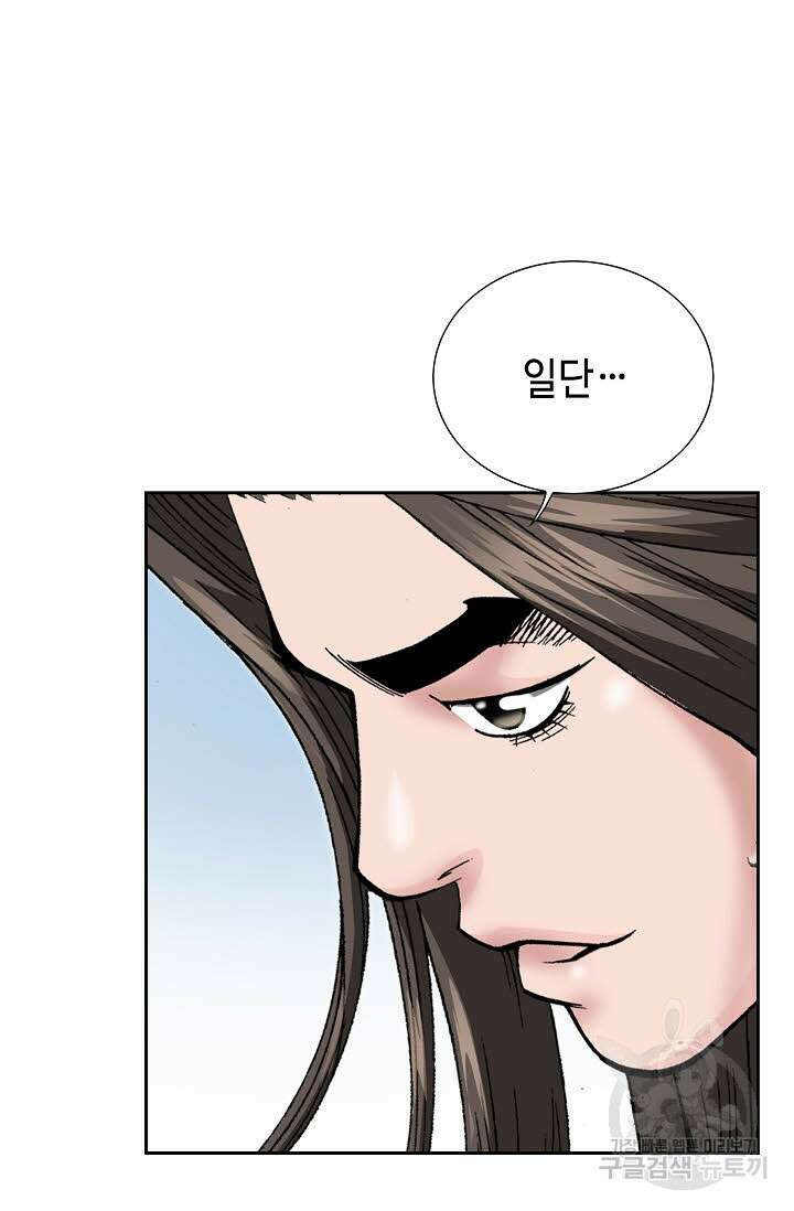 쌍호전 9화 14