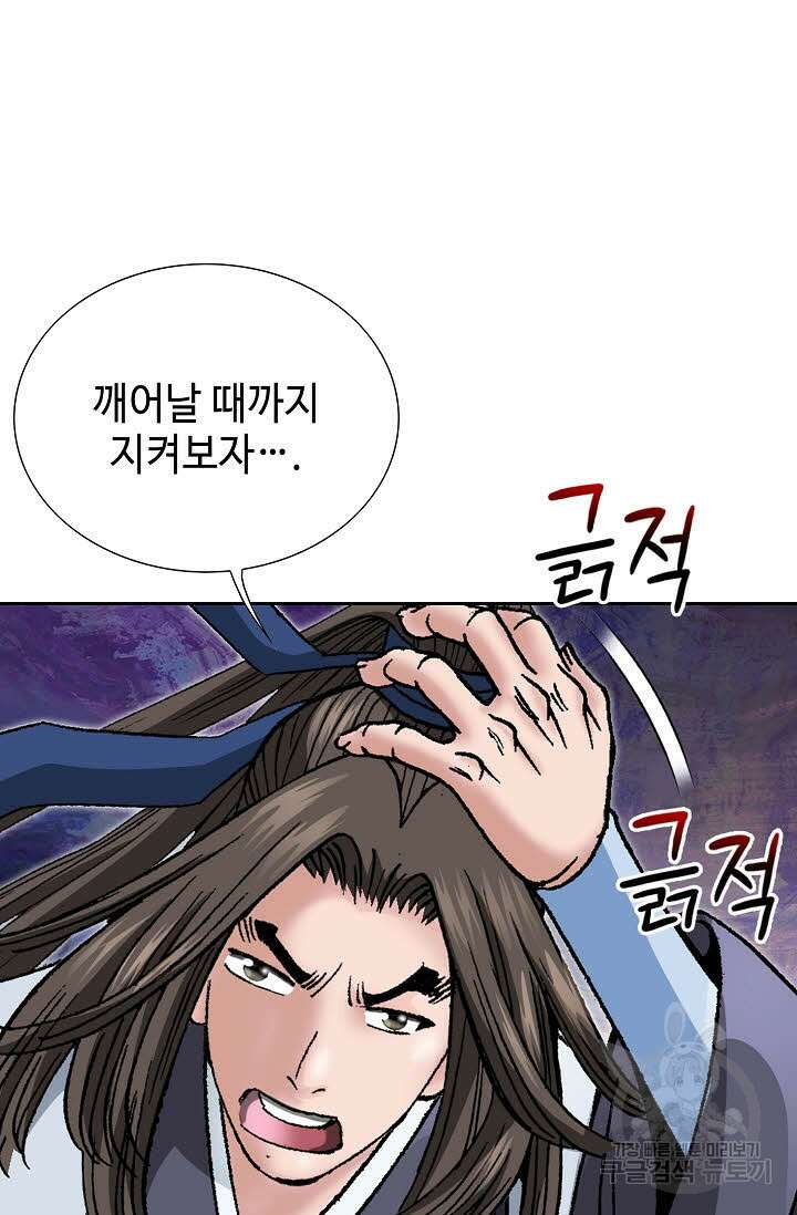 쌍호전 9화 15