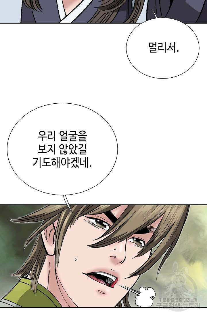 쌍호전 9화 16