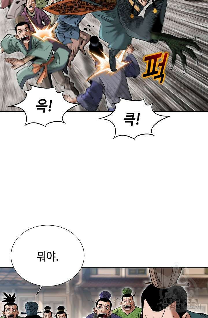 쌍호전 19화 3