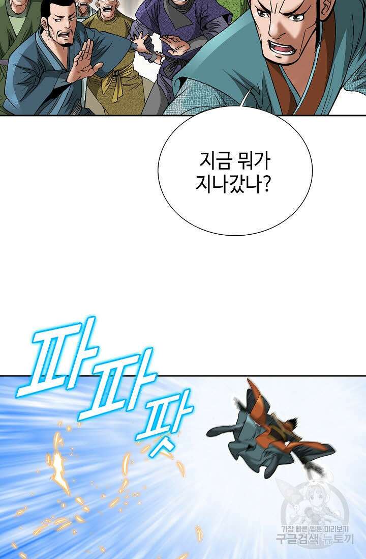 쌍호전 19화 4