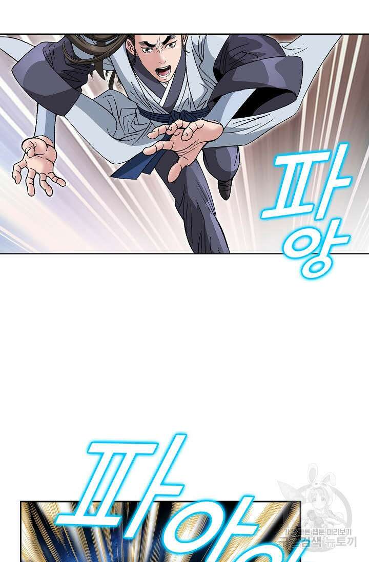 쌍호전 19화 8