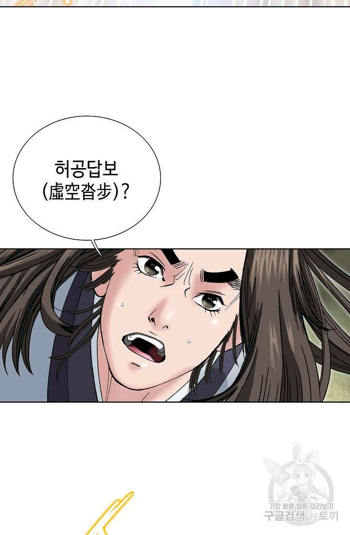 쌍호전 19화 11