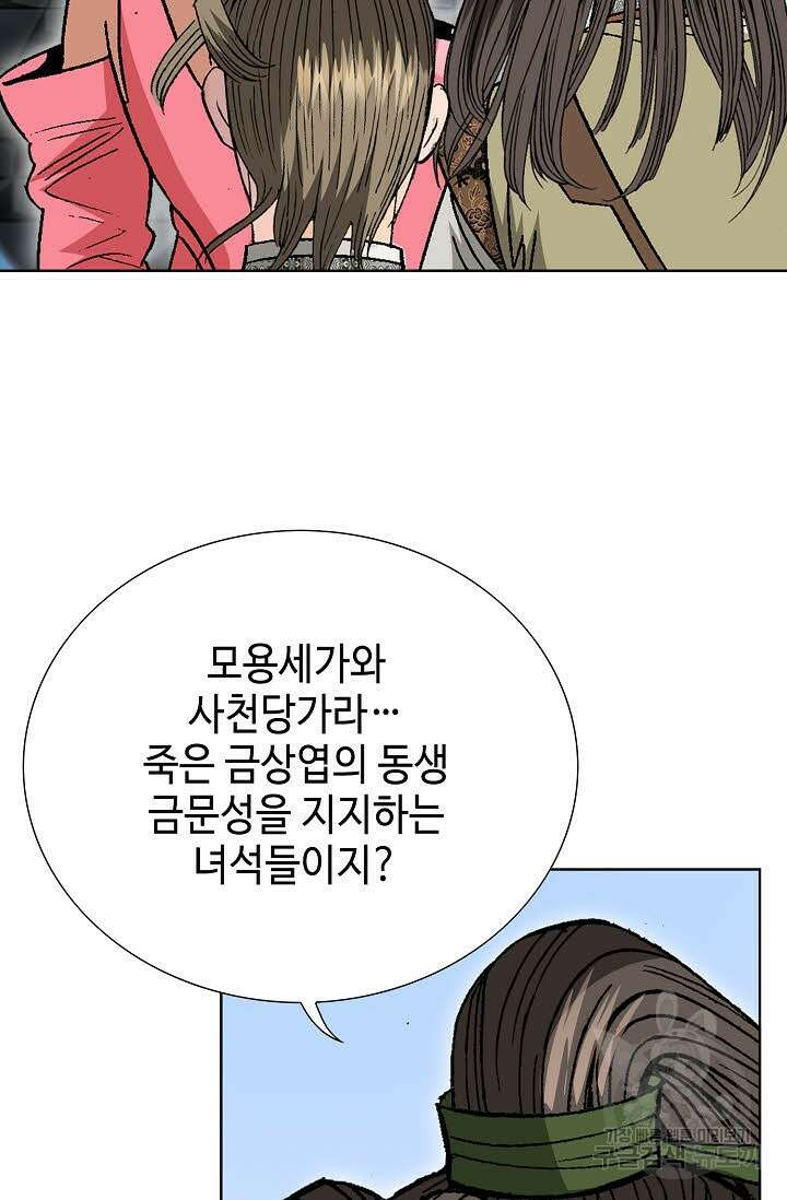 쌍호전 34화 6