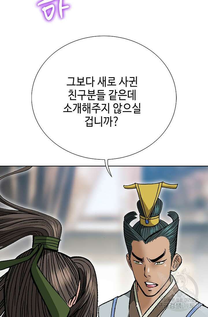 쌍호전 34화 11