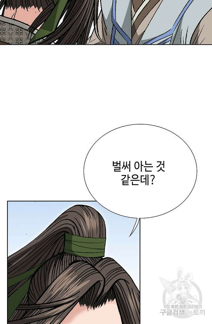 쌍호전 34화 12