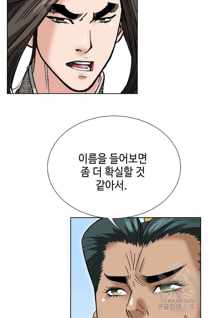쌍호전 34화 13