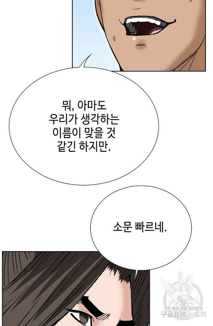 쌍호전 34화 14