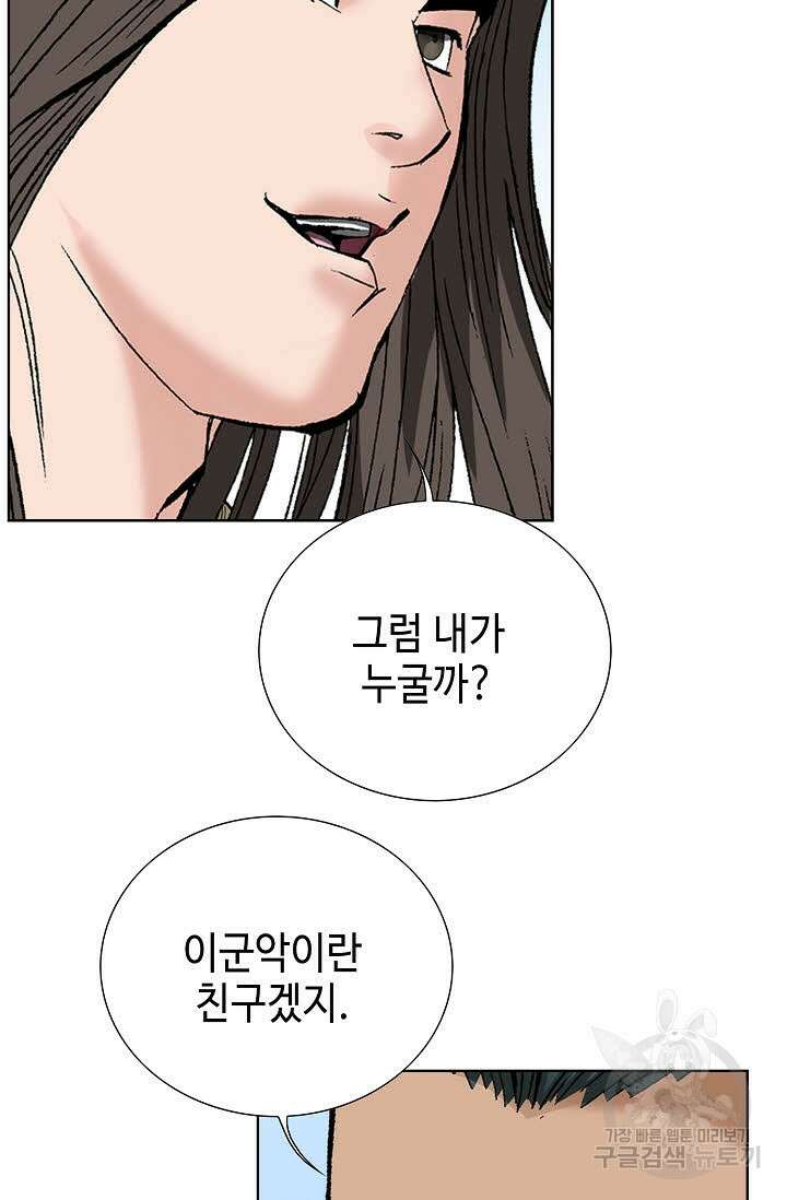 쌍호전 34화 15
