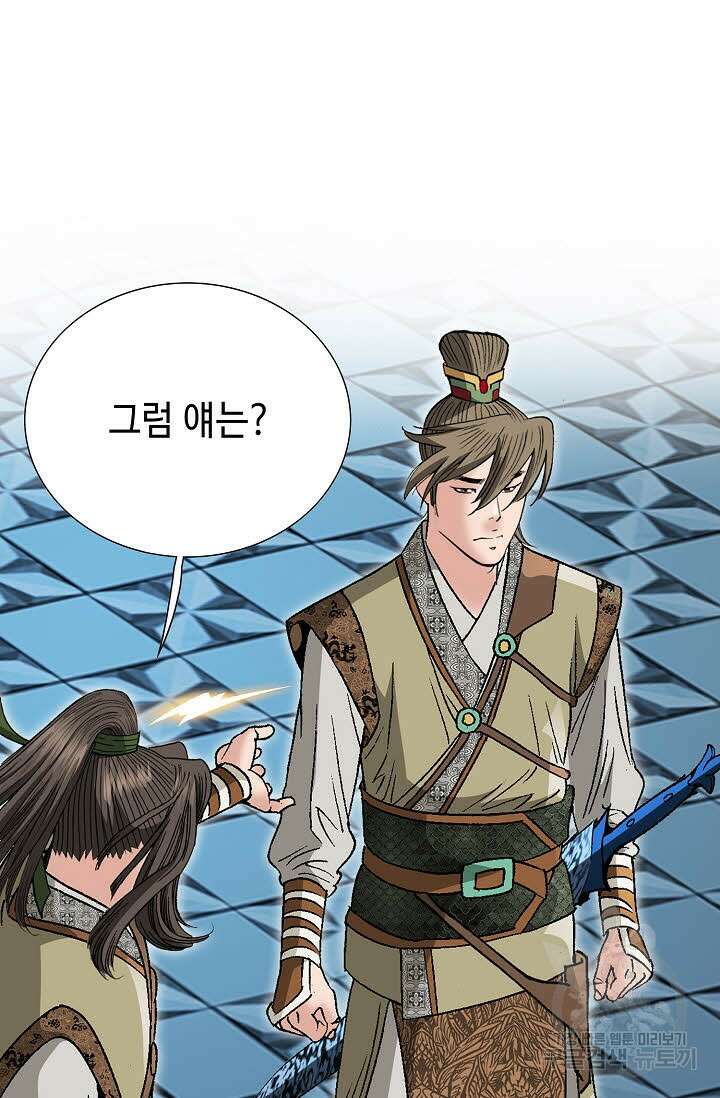 쌍호전 34화 17