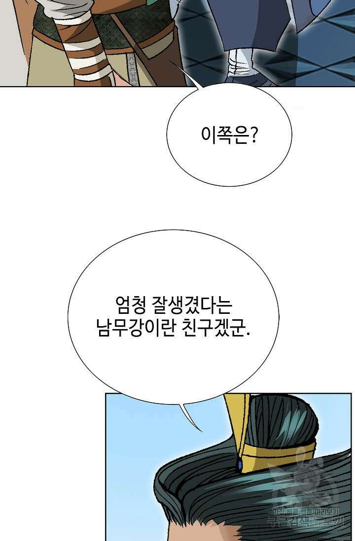 쌍호전 34화 21
