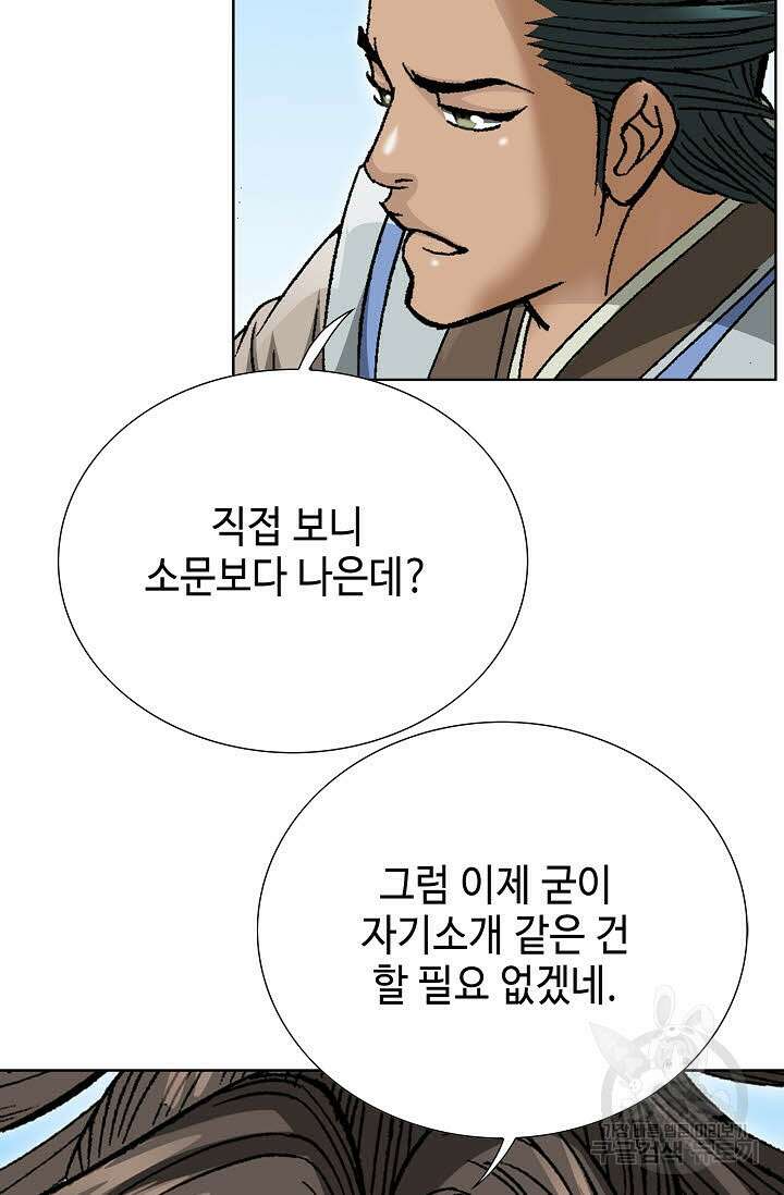 쌍호전 34화 22