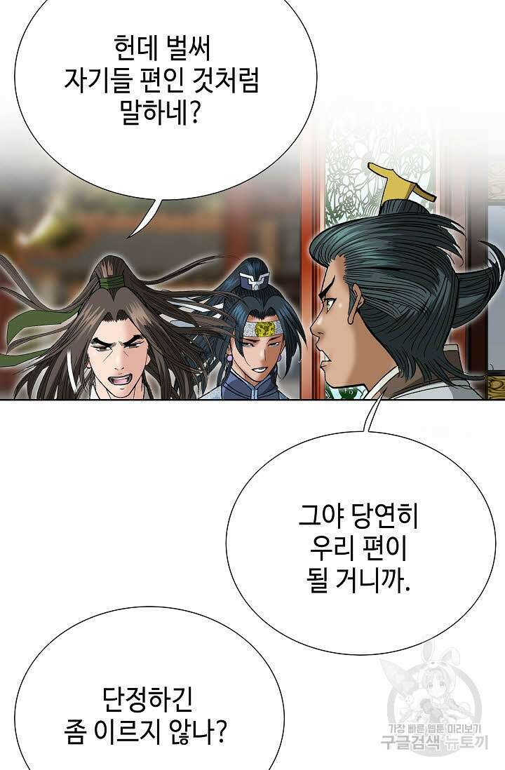 쌍호전 34화 24