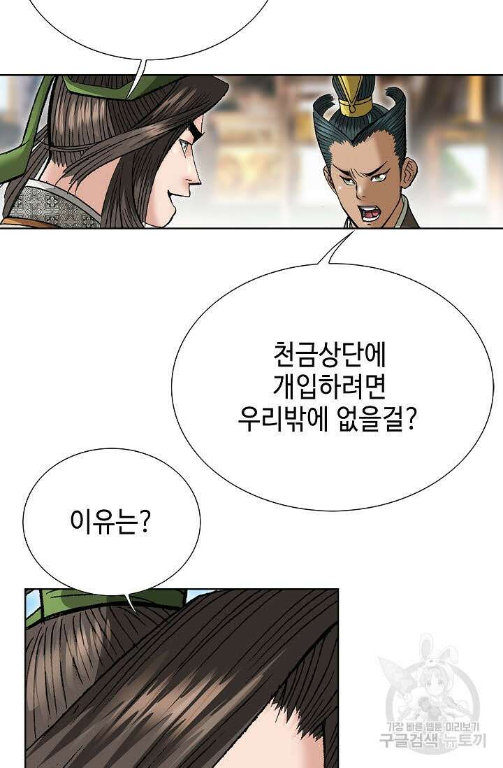 쌍호전 34화 25