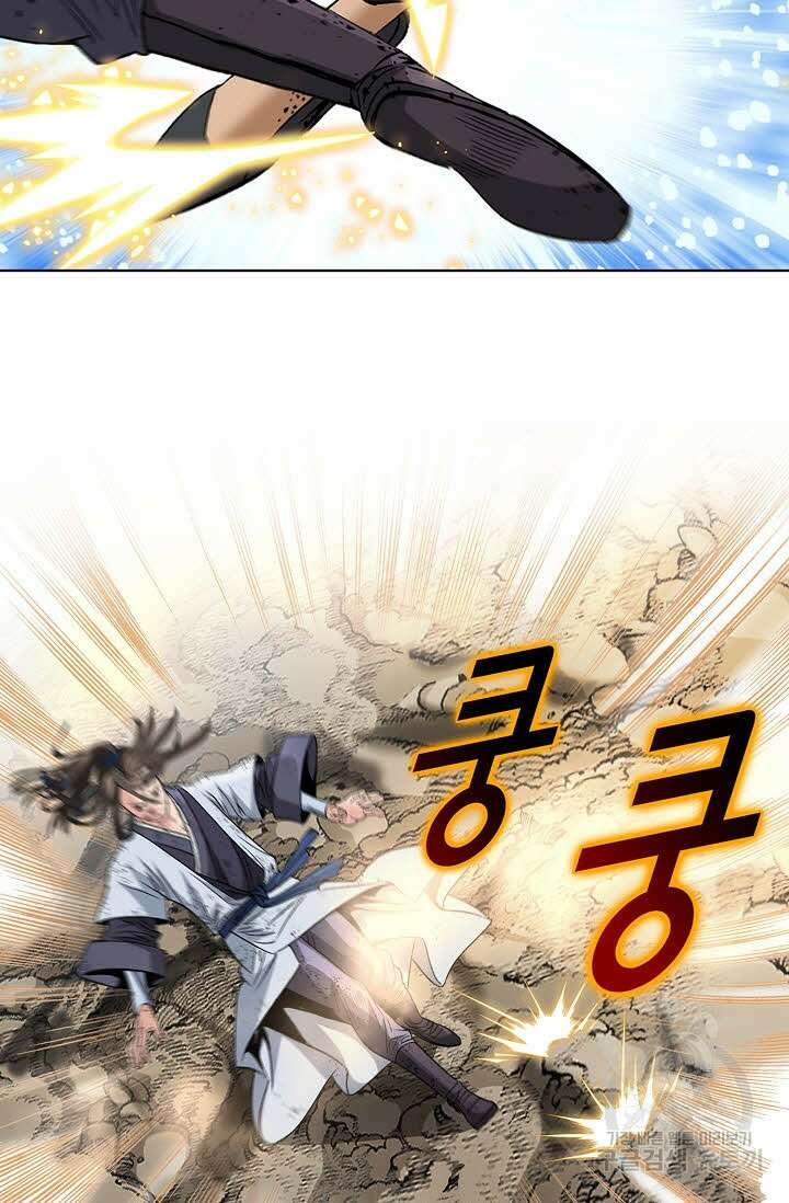 쌍호전 44화 3