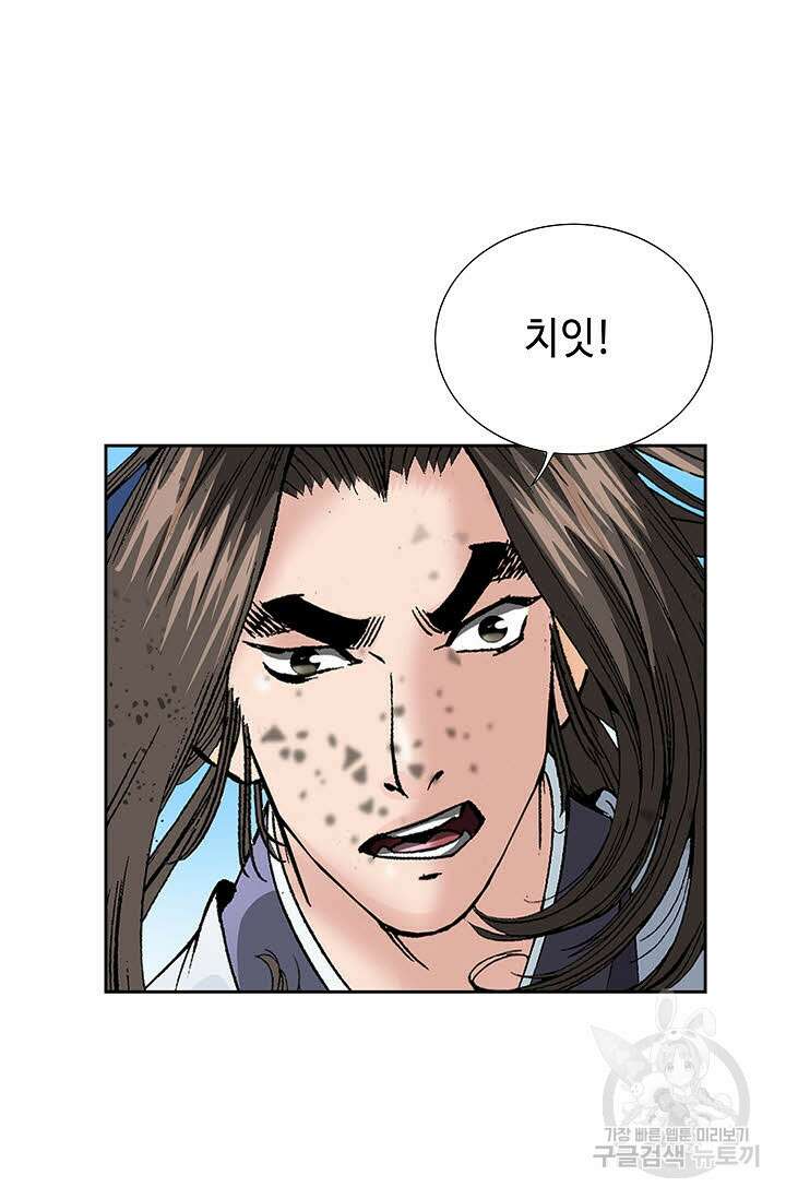 쌍호전 44화 5