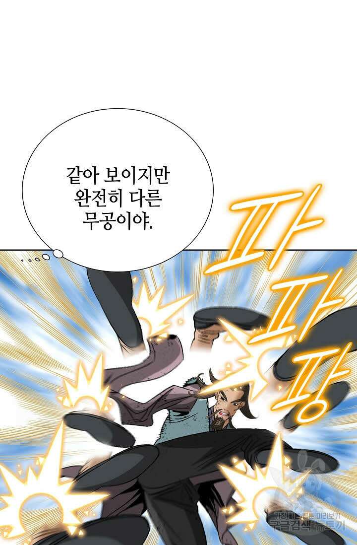 쌍호전 44화 8