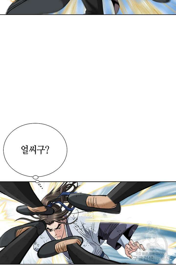 쌍호전 44화 9