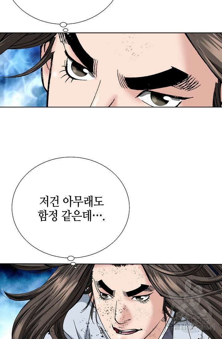 쌍호전 44화 12