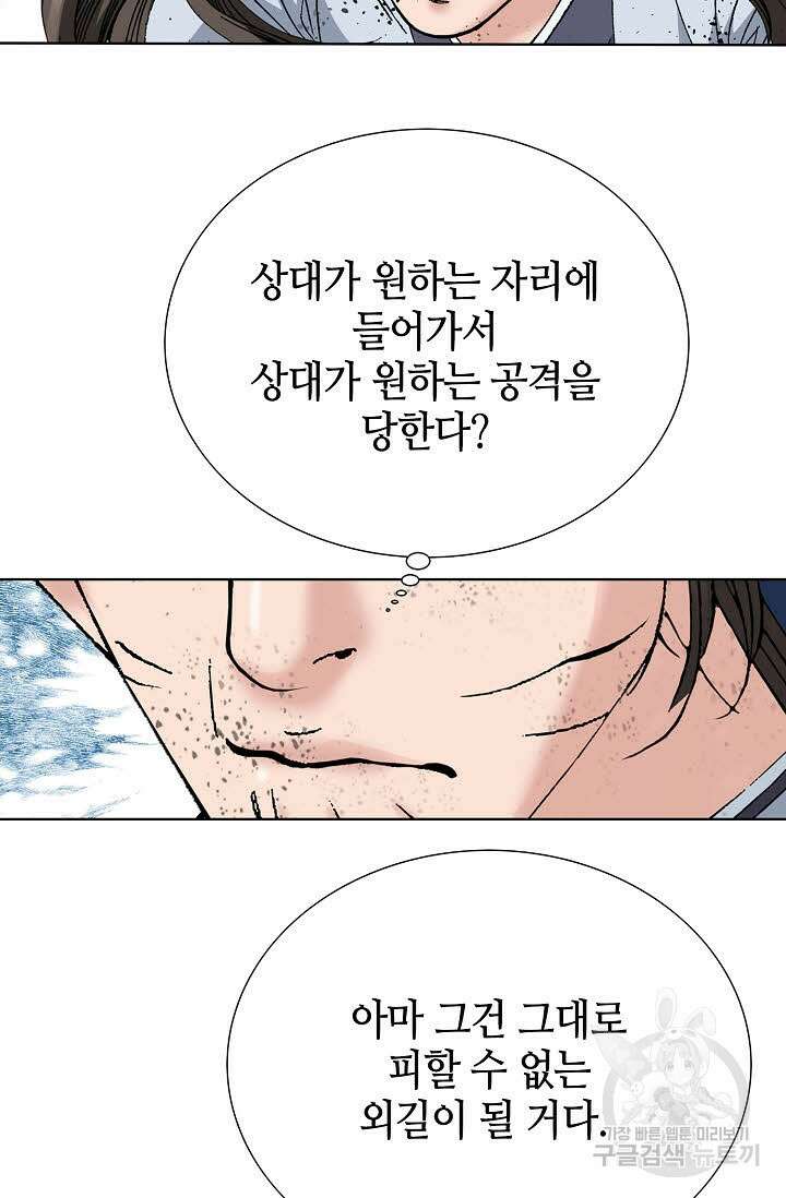 쌍호전 44화 13