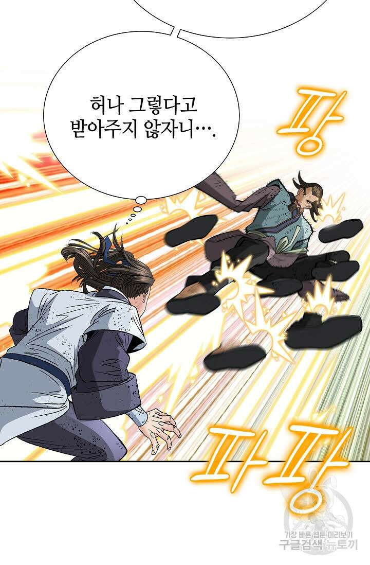 쌍호전 44화 14