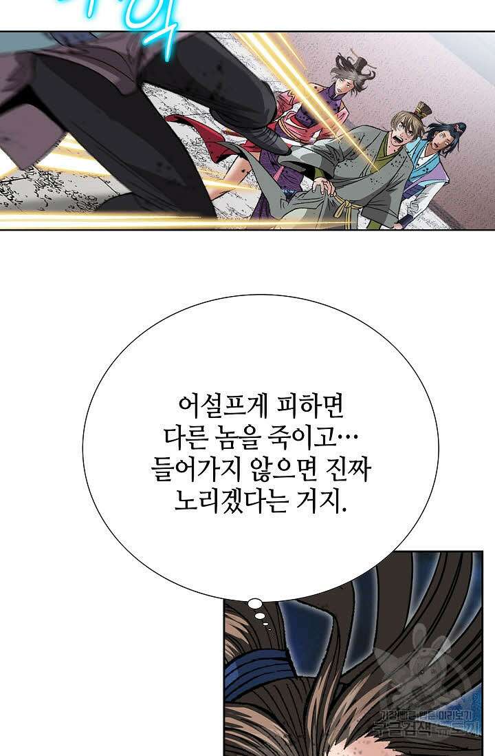 쌍호전 44화 16