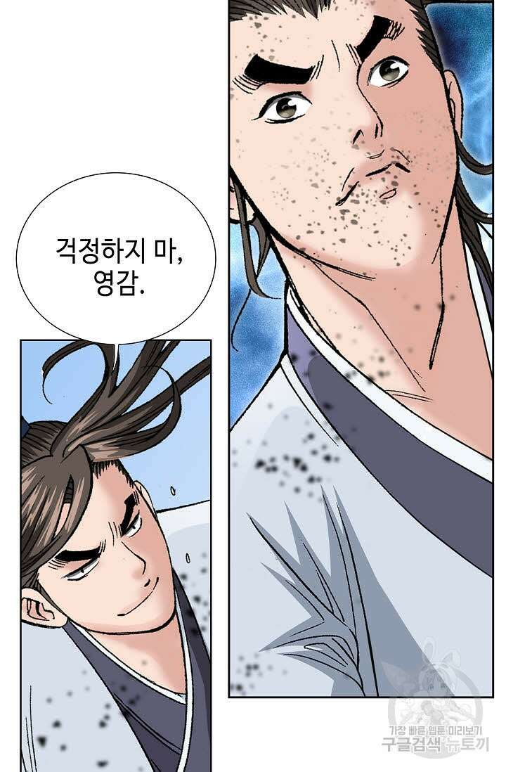 쌍호전 44화 17