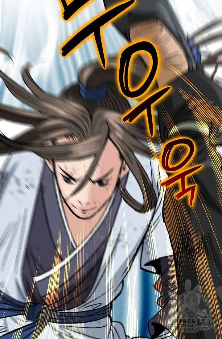 쌍호전 44화 19
