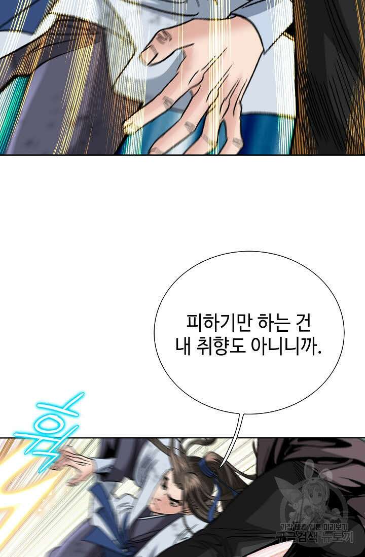쌍호전 44화 20