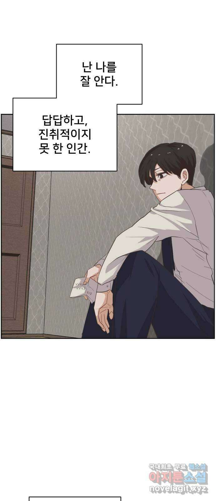아, 연애하고 싶다 3화 3