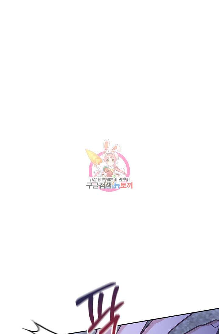 번데기 속 고양이 51화 1