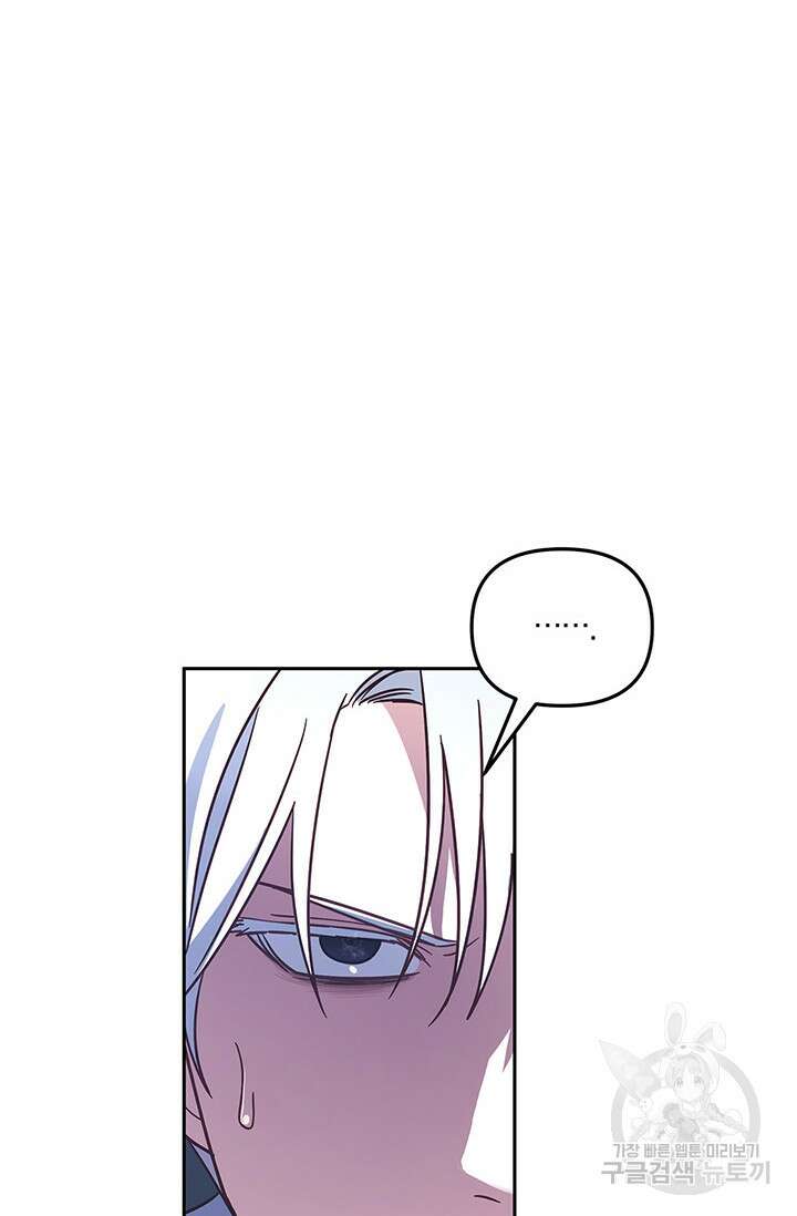번데기 속 고양이 51화 3