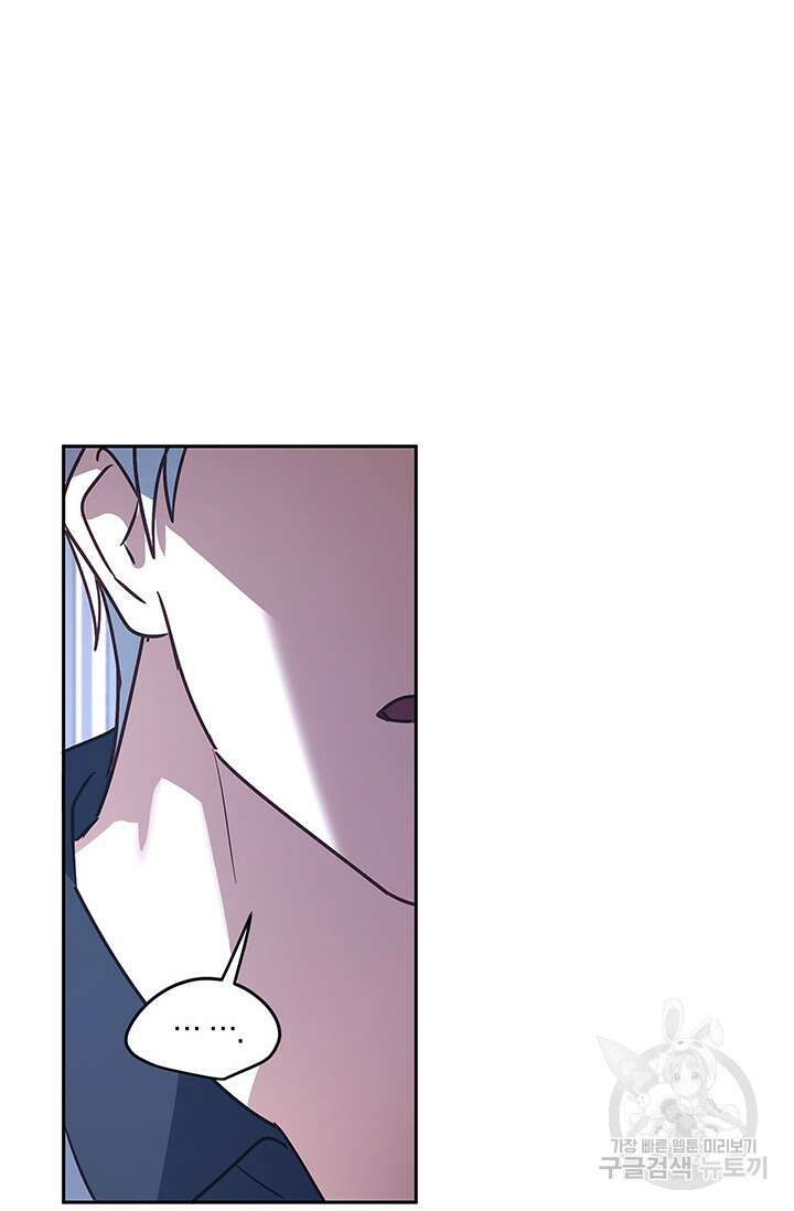 번데기 속 고양이 51화 7