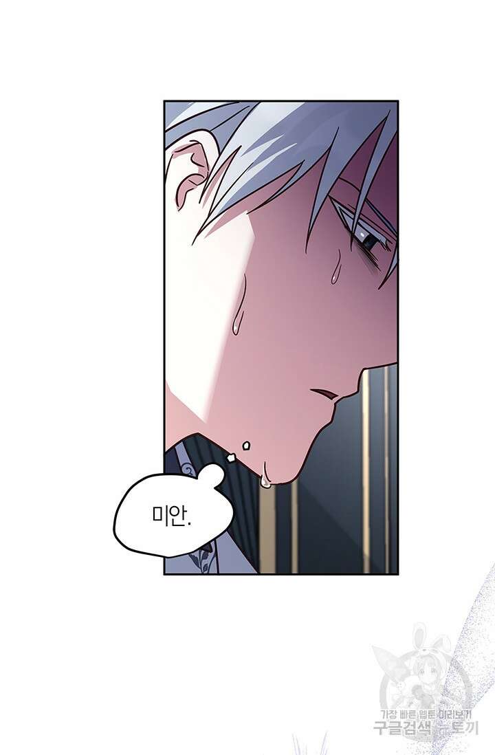 번데기 속 고양이 51화 8