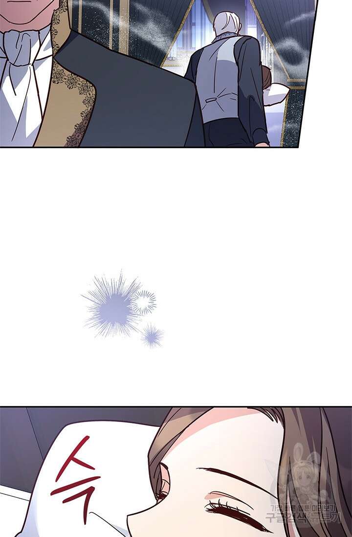 번데기 속 고양이 51화 12