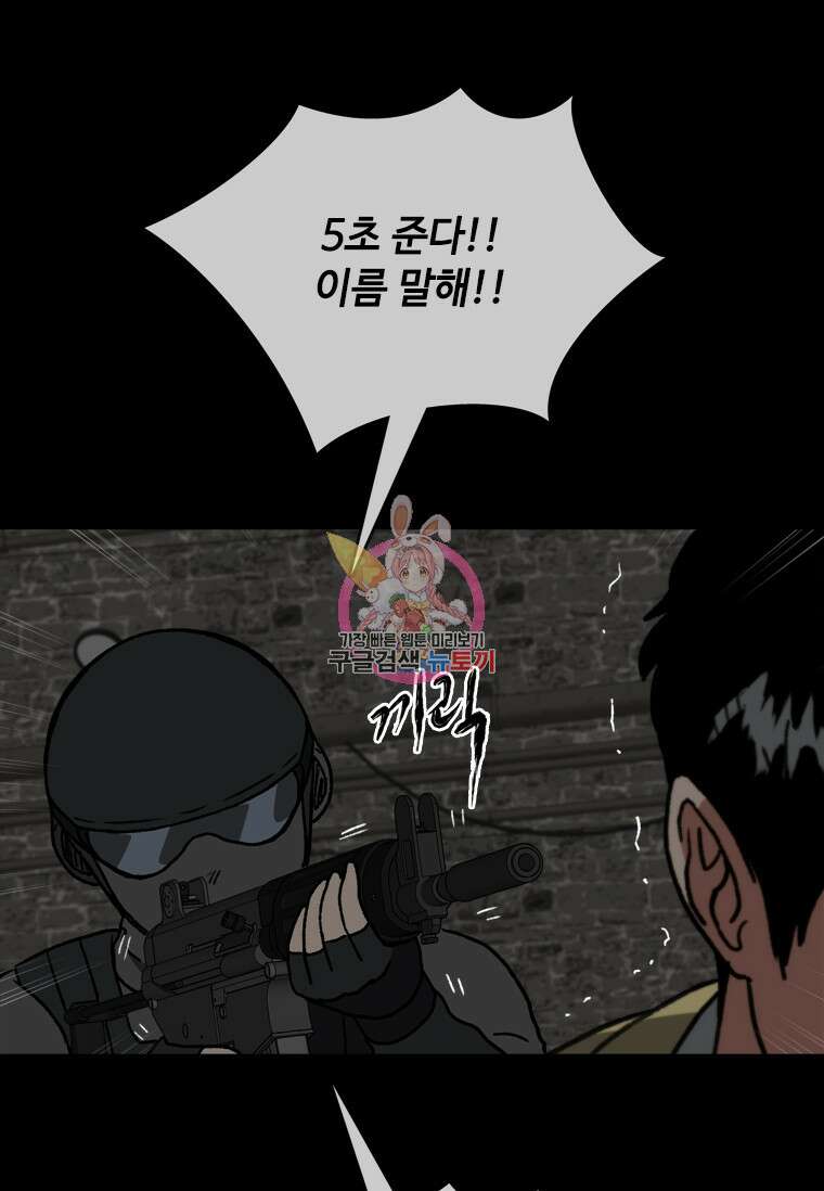스프린터 58화 1