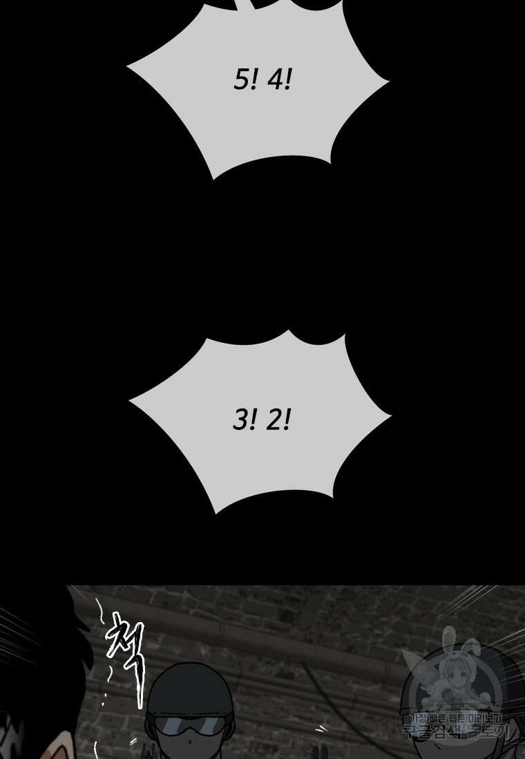 스프린터 58화 2