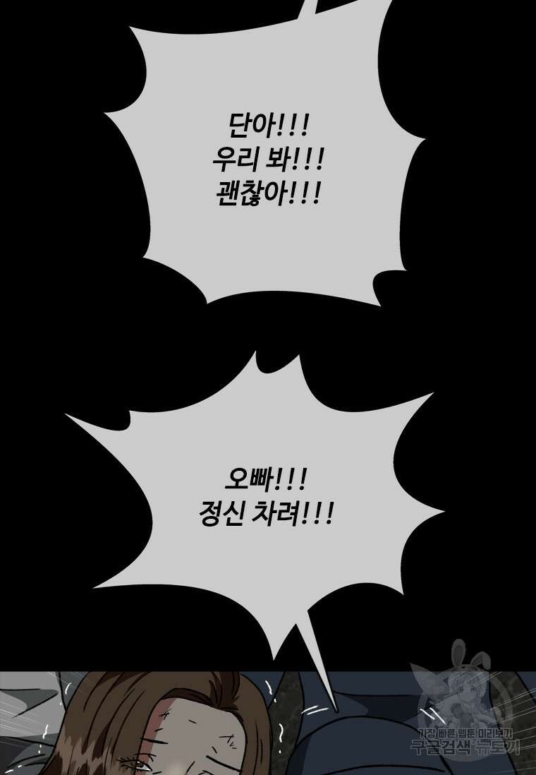 스프린터 58화 5