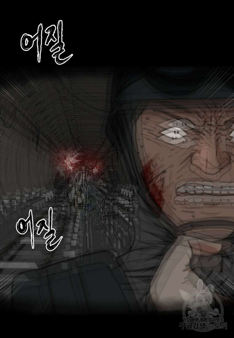 스프린터 58화 7