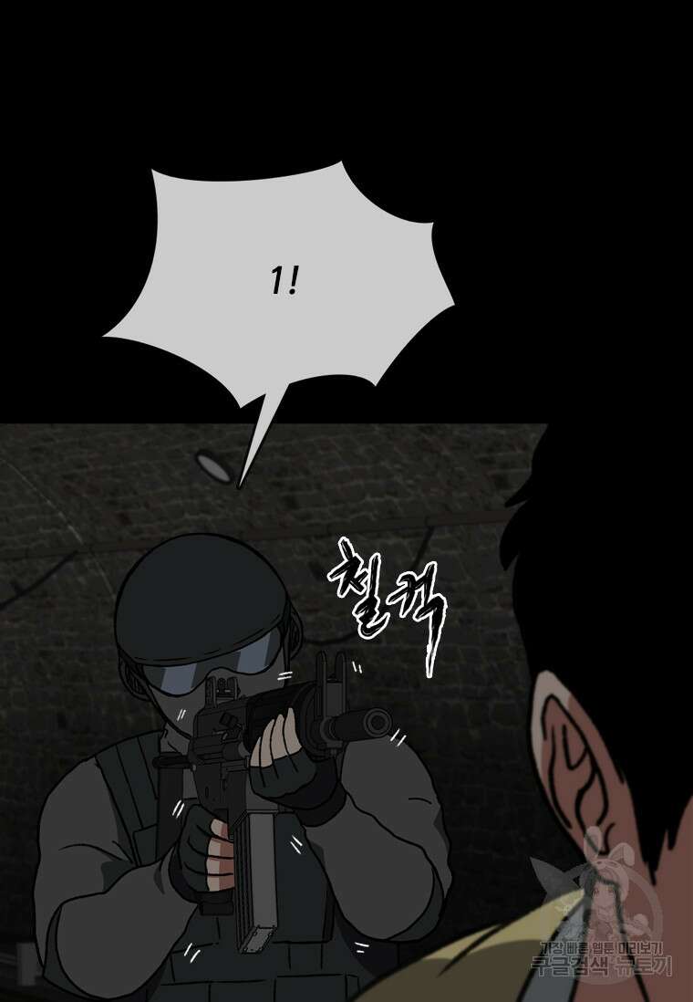 스프린터 58화 10