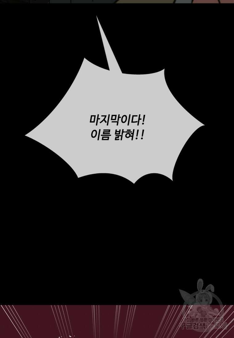 스프린터 58화 11