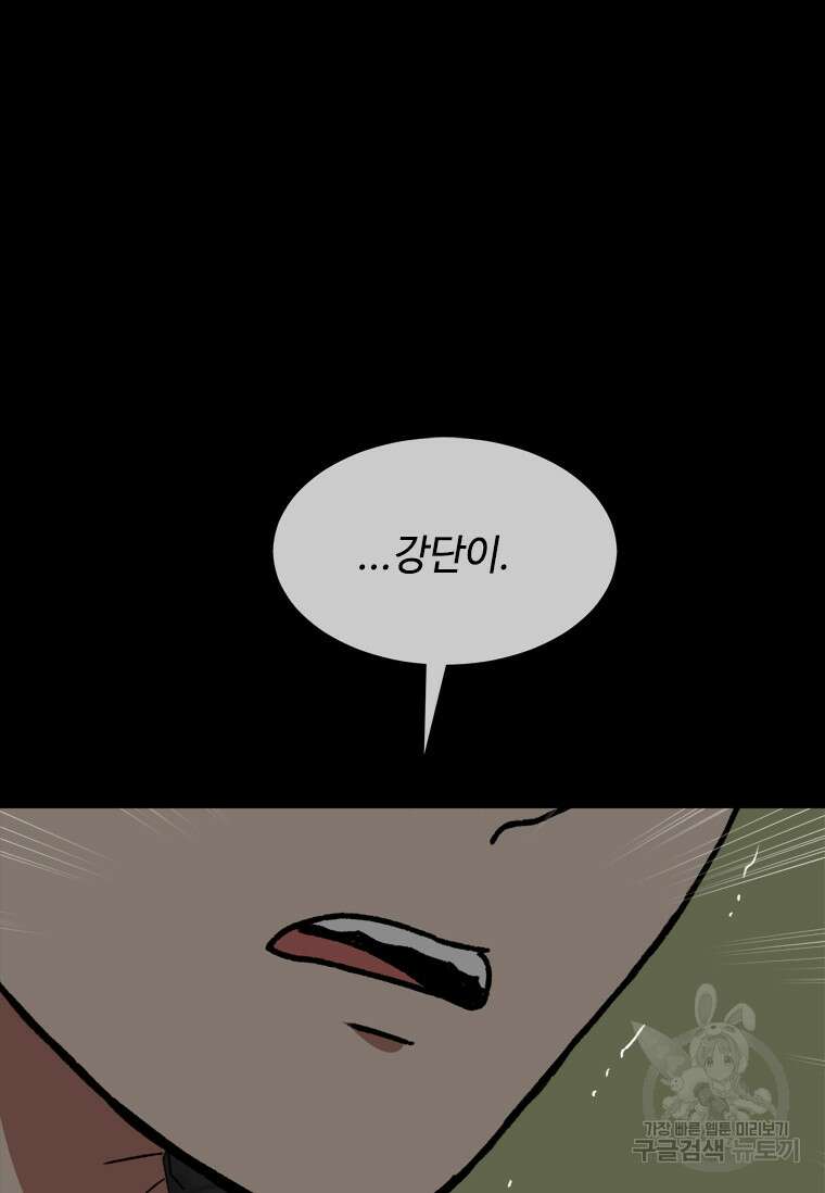 스프린터 58화 13