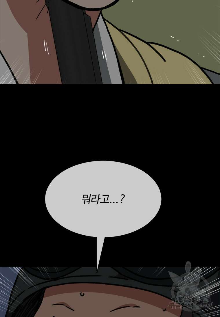 스프린터 58화 14