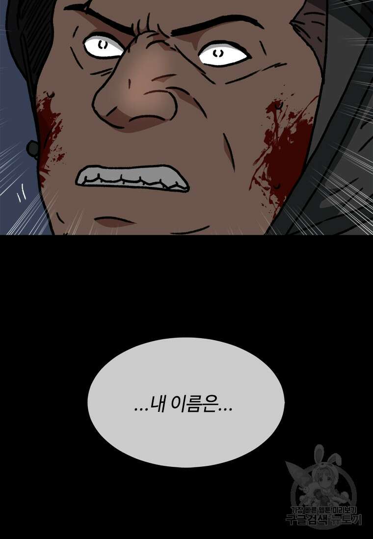 스프린터 58화 15