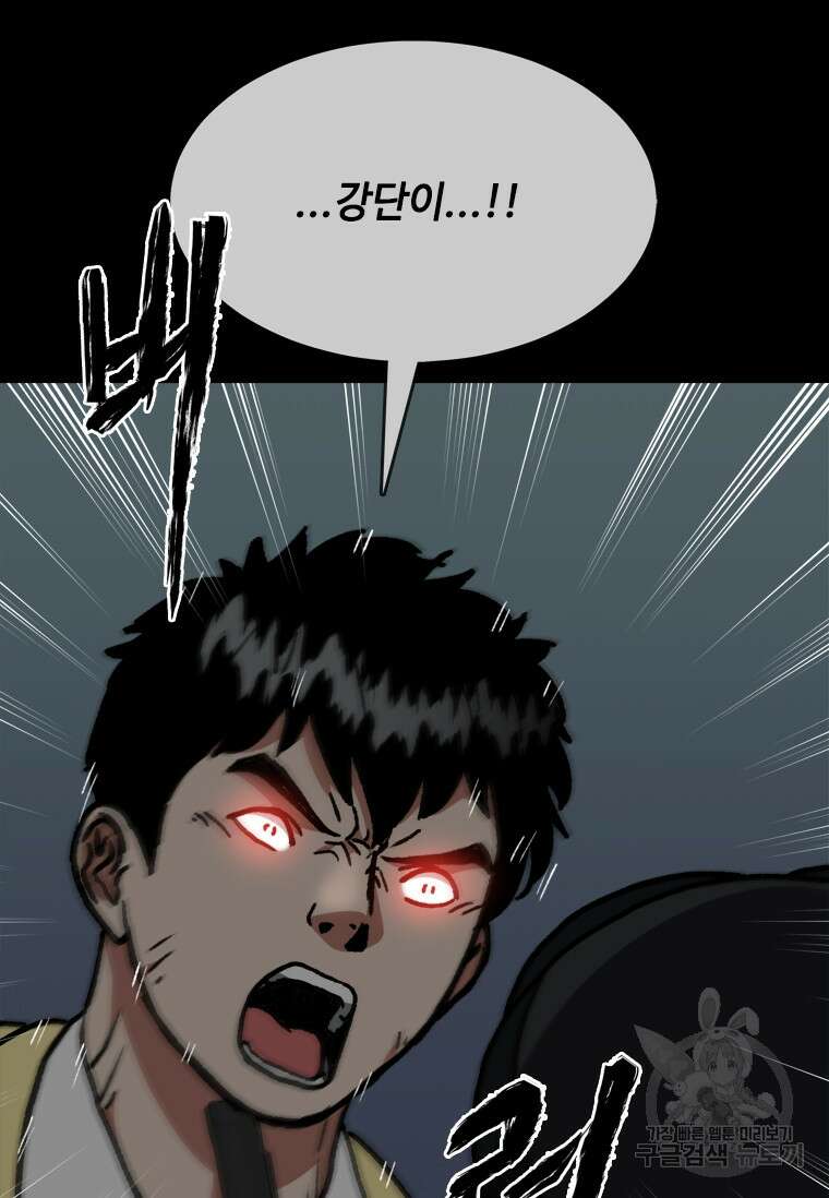 스프린터 58화 16