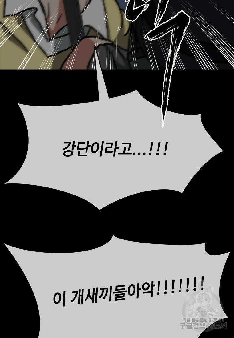 스프린터 58화 17