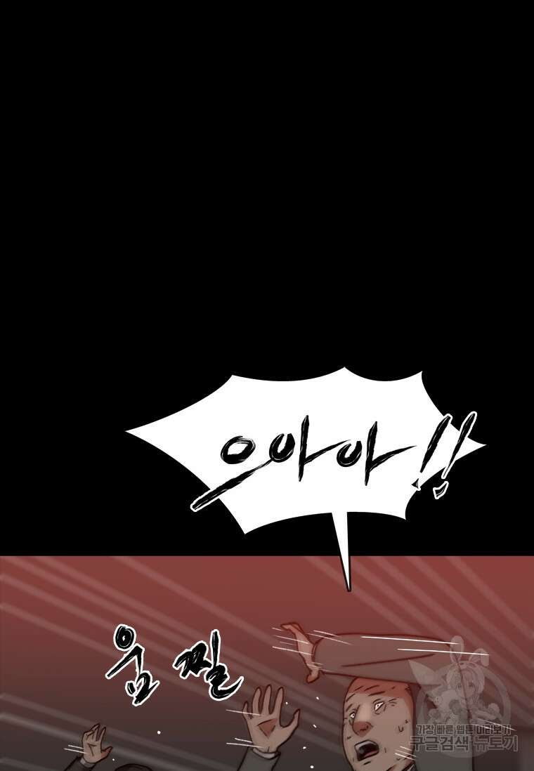 스프린터 58화 24